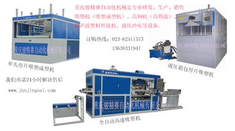 玉米淀粉吸塑機 pp一次性快餐盒吸塑機廠家直銷