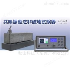 環(huán)境振動(dòng)儀與無(wú)損檢測(cè)技術(shù) 應(yīng)用與協(xié)同作用